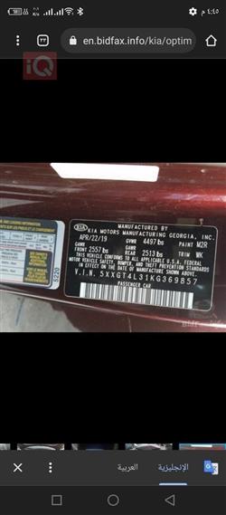 كيا اوبتيما